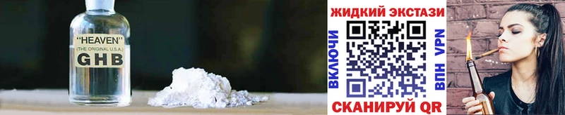 Бутират GHB  купить наркотик  мега рабочий сайт  Спасск 