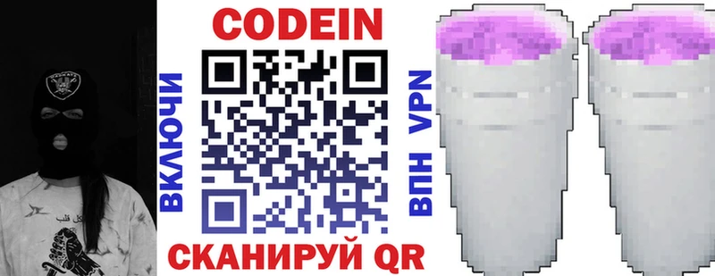 Кодеиновый сироп Lean напиток Lean (лин)  купить наркотики сайты  Спасск 