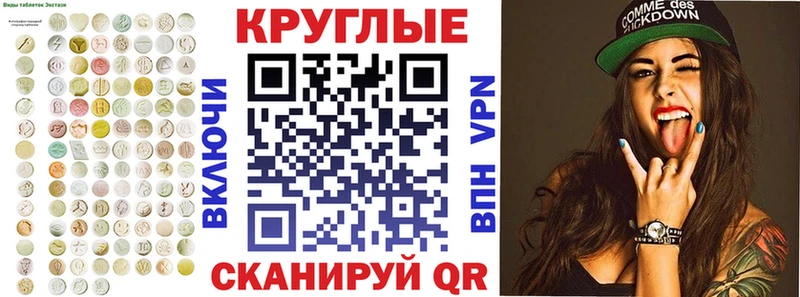 гидра вход  Спасск  ЭКСТАЗИ 250 мг  купить  цена 