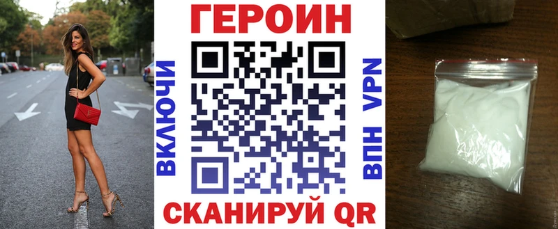 ГЕРОИН герыч  Спасск 