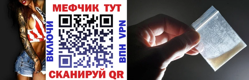 МЕФ мяу мяу  Спасск 