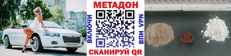 Метадон белоснежный  Спасск 