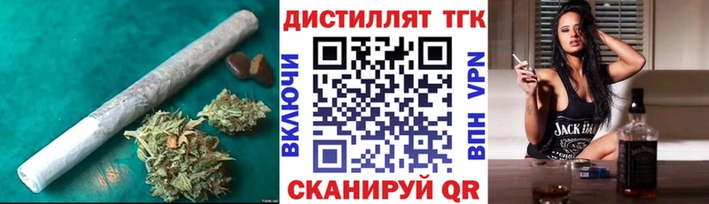 ТГК вейп с тгк  Спасск 